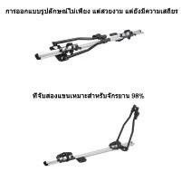 ราคา แร็คหลังคา แร็คบรรทุกรถจักรยาน Aluminum Alloy Roof Bike Ra แร็คจักรยาน แร็คจักรยานในรถยนต์ โครงจักรยานหลังคาสากล ชั้นวางจักรยาน ชั้นวางกระเป๋าจ (1731476181150958961)