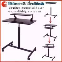 ราคา โต๊ะทำงาน พร้อมชั้นวางของ พับเก็บได้ โต๊ะคอมพิวเตอร์ โต๊ะทำงาน พร้อมที่วางคีย์บอร์ด โต๊ะเคลื่อนที่ โต๊ะข้างเตียง โต๊ะยก โต๊ะคอมพิวเตอร์ หมุนปรับระดับได้ Mountain รุ่น ERGO-406 โต (1729964675270215867)
