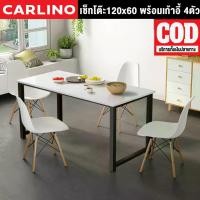 ราคา MR. CARLINO: Designer Dining Table Set โต๊ะทานอาหาร โต๊ะกินข้าว โต๊ะไม้ สไตล์โมเดิร์น หรูหรา (1729580300903222027)