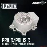 ราคา คุณภาพรับประกันได้ ( ของแท้ ) ปั๊มน้ำไฟฟ้า 161A0-39015 รุ่น โตโยต้า พลีอุส TOYOTA PRIUS / LEXUS ปี 2010 - 2015 จำนวน 1 ชิ้น (1731674713233852601)