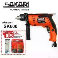 ราคา enrichmentshop20 คุณภาพรับประกันได้ ( PRO+++ ) โปรแน่น.. AUTOMAC SAKARI Drill SK600 สว่านกระแทก แถมฟรี ชุดดอกสว่าน ATM-11D 1ชุด ดอกสว่านเจาะปูน 1 ชุด ดอกไขควง 1 ชิ้น ราคาสุดคุ้ม (1731765651474058041)