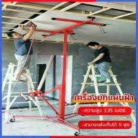 ราคา TODOV-เครื่องยกแผ่นฝ้าเพดาน PGBL-001 ถูกและดี (1731634648987962156)