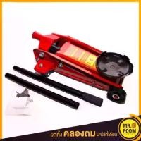 ราคา jqzxmrSHOP44 ใช้งานได้ แม่แรงตะเข้ 3ตันstarway รุ่นD61807 ตะเข้ยกรถ แม่แรง แม่แรงยกรถ ตะเข้กระเป๋า ตะเข้ยกรถ3ตัน Car รถจักร รถยนต์ รถกระบะ (1731762539667097814)