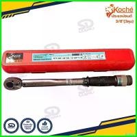 ราคา BulkBarn ความคงทน ประแจปอนด์ Koche ด้ามปอนด์ ขนาด 3/8" (3หุน) ด้ามขันปอนด์ ประแจทอร์ก งานแท้ (1730737527212640285)