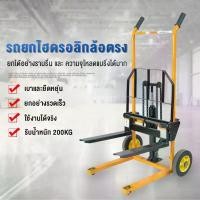 ราคา MENGCHI รถยกไฮดรอลิค รถเข็นยกของ 200kg รถยกไฮโดรลิค แฮนด์ลิฟท์ Hand stacker hydraulic lift ยกสูง 90cm ช้งานง่าย ปรับ ขึ้น-ลง ด้วยเท้า (1731478309378754358)