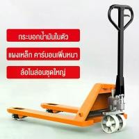 ราคา แฮนลิฟท์ยกของ แฮนด์ลิฟท์/รถยกไฮดรอลิค/รถลากพาเลท สามารถรับน้ำหนักได้ 2-3 ตัน ที่ยกของหนัก (1731478276613048118)