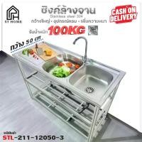 ราคา ซิ้งค์ล้างจาน อ่างล้างจาน 2 หลุม ซิ้งล้างจาน 304สแตนเลส 2หลุม 3 ชั้น ทนทานไม่ขึ้นสนิม 120*47*80CM ม่เป็นสนิม100% (1731500293655594598)