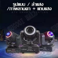 ราคา CODไฟเวที 30W ไฟบีม ไฟเทค ไฟเทคในผับหมุน ไฟ led ดิสโก้ ไฟดิสโก้ ไฟเลเซอร์ปาร์ตี้ ไฟดิสโก้ไฟหมุนไฟกระพริบTikTok (1731427884318361057)