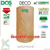ราคา TasteTemple ใช้งานได้ DOS ถังเก็บน้ำบนดิน DECO NANO แถมฟรีชุดลูกลอย (1731011064275044759)