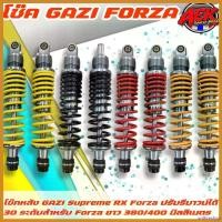 ราคา unthreshop แบบพกพา โช๊คหลัง GAZI Supreme RX FORZA300/350 โช๊คหลังแก๊สซี่ ยาว 380/400 1 คู่ กระจก เวฟ 110 iled มอเตอร์ไซค์ Motorcycle (1730443210240722990)