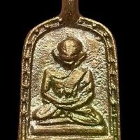 ราคา จอบ 3 เนื้อนวะโลหะ หลวงพ่อไปล่ วัดกำแพง (1731386241507886805)