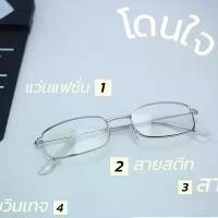 ราคา แว่น ท็อป เจริญแว่น ท็อป เจริญแว่น ท็อป เจริญแว่น ท็อป เจริญ (1731484640004900327)