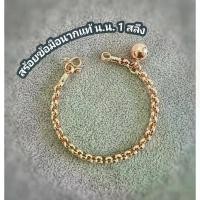 ราคา สร้อยข้อมือนากแท้ 1 สลึง ลายผ่าหวายห้อยกระพรวน คําแนะนําผลิตภัณฑ์ใหม่ของเดือนนี้ (1731484903850345480)