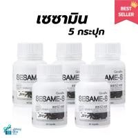 ราคา กิฟฟารีน งาดำ เซซามิ-เอส 5กระปุก เซซามิน ขนาด 60แคปซูล giffarine (1730682945849559578)