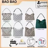 ราคา Original Bao baguette Bag Bao กระเป๋าสะพาย จัดส่งที่รวดเร็ว รวมบัตรรับประกัน ของแท้ Bangkok delivery (1731415081001452588)