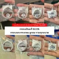 ราคา บล็อกบัสเตอร์ (COD) พับหลัง กรอบพระเงินแท้ 92.5% กรอบพระทรงกลม กรอบลูกอม หาไม่เจอทักหาแอดมินค่ะ (1731399998030644949)