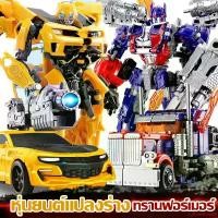 ราคา cultureShop89 คุณภาพรับประกันได้ 【CHANG】ของเล่น หุ่นยนต์แปลงร่าง โมเดล หุ่นยนต์ ออฟติมัส-บับเบิ้ลบี ทรานฟอร์เมอร์ (1731172258325170994)