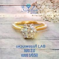 ราคา similan สิมิลัน แหวนเพชรแท้ 1/0.50 กะรัต ทอง 2.0 กรัม 9K (1731312744105871816)