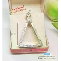 ราคา กรอบพระเงินแท้92.5% กรอบพระเงินเล่นลาย ทรง 3 เหลี่ยม หนักประมาณ 1 บาทตัน(เรือนเงินแท้) (1731926009521605177)