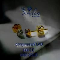 ราคา ต่างหู เพชรแท้ Lab Diamonds เพชร 2/0.10 กะรัต ทอง 1.0 กรัม (1731344115767019657)