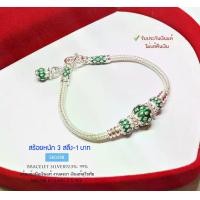 ราคา สร้อยข้อมือเงินแท้ งานสุโขทัยแท้ ลงยาสีลายดอกพิกุล หนัก 3 สลึง-1 บาทตัน ยาว 5.5-7.5 นิ้ว(เรือนเงินแท้) (1729590237844572729)