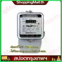 ราคา monoceshop ปัจจุบัน 15(60)A มิเตอร์ไฟฟ้า มิเตอร์ มิเตอร์ไฟ มาตราวัดไฟฟ้า 15A เทา หม้อมิเตอร์ เนชั่นนาย มิเตอร์ไฟฟ้า Electric meter, electricity meter, 2-phase power meter, 15A (60) A Nationnine (17307