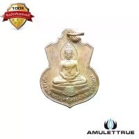 ราคา เหรียญหลวงพ่อโสธร รุ่นสร้างโรงเรียนวัดโสธรวรารามวรวิหาร หลัง ภปร. เนื้ออัลปาก้า ปี 2509 พระเครื่อง วัตถุมงคล (1730776077143411384)