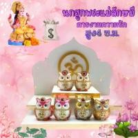 ราคา นกฮูกไหว้พระแม่ลักษมีจำนวน1คู่สีเงิน-ทอง ชมพู ขาวขนาด4ซ.ม.สินค้าสวยงามตกแต่งพลอย พระพุทธรูป วัตถุมงคล ชุด ถวาย ข้าว หลวงปู่แผ้ว ต้า เซียง เจียว เอ๋ พระเครื่อง หลวงพ่อทวด เนื้อว่าน วัดช้างให้ (17317884
