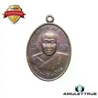 ราคา เหรียญพระปลัดปาน วัดบ้านบก จ.อุบลราชธานี ปี2549 วัตถุมงคล พระเครื่อง (1730542277080025784)