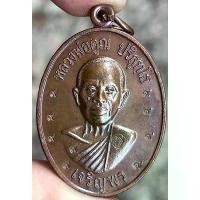 ราคา หลวงพ่อคูณ ๙ โค้ด พระเครื่อง จี้ พระ มีบริการเก็บปลายทาง (1731460579086730518)