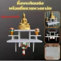ราคา หิ้งพระติดผนังพร้อมที่แขวนพวงมาลัย พระพิฆเนศใส่หัวช้าง ชุดบูชาหิ้งพระ ท้าวเวสสุวรรณหน้าทองคํา เดช พระเครื่อง ตู้ พระ หิ้ง รูป พระพิฆเนศ ปาง ภค พระปลอม (1729583114423470108)
