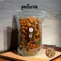 ราคา mehshop6 พริกกากหมู สูตรโบราณดั้งเดิม มีบริการเก็บ ขายดี 3m ผงซักฟอก กระดาษชำระ ခေါင်းအုံးစွတ် แนะนำ breeze กระดาษทิชชู่เช็ดหน้า ซัน เกรน ส์ น้องฟรอยด์ ราก เขียว บุก หมา ล่า (1732017916715895716)