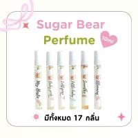 ราคา (กด 3 ขวด 299-. คละกลิ่นได้) SUGAR BEAR :: น้ำหอมกลิ่นแป้งเด็ก ขนม ดอกไม้ ขนาด 10ml (1731606101433091957)