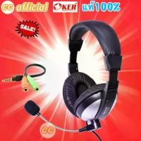 ราคา Europeashopt แท้100% OKER Headphone OE-2699 หูฟัง โอเคอร์ ครอบหู ต่อ มือถือ คอมพิวเตอร์ โน๊ตบุ๊ค แทนรุ่นเดิม OE-2688 สินค้าดี (1732187970595031690)