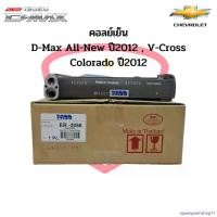 ราคา rqweqwemshop11 ใช้งานได้ ตู้แอร์ คอยล์เย็น ISUZU D-MAX ปี 2012 - 15 ALL NEW V-Cross COLORADO ปี2012 TRAILBLAZER MU-X อีซูซุ ออลนิวดีแม็ก ผ้า เช็ด รถ ผ้าเช็ด ผืน ใหญ่ 100 × 200 รถยนต์ Car (173092996585