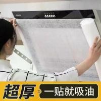 ราคา ตาข่ายกรองเครื่องดูดควันช่วง, กระดาษกรองน้ำมันหนา, สติ๊กเกอร์แยกน้ำมันในครัว, กระดาษดูดซับน้ำมัน, สากลสำหรับเตา, จัดส่งฟรี ถุง คลุม เฟอร์นิเจอร์ ถัง ใส่ ข้าว น้ําแข็ง ร้านกาแฟ ขา (1731543902302275203)