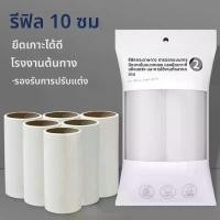 ราคา ลูกกลิ้งผ้าสำลี 10 ซม. แบบฉีกขาด สำหรับกำจัดขนสัตว์เลี้ยง เสื้อผ้า เฟอร์นิเจอร์ และพรม ทิชชูเปียก ฟูจิ ไตรโค เพอร์ ไม่ กวาด (1731649846463858261)