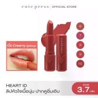 ราคา CUTE PRESS ลิปสติก เนื้อครีม HEART ID CREAMY LIPSTICK (1729504099090991534)