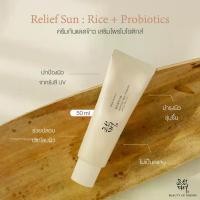 ราคา 【Original】 Beauty of Joseon Relief Sun Rice ครีมกันเเดด กันแดดหน้า กันแดดน ปรับผิวขาวกระจ่างใส ป้องกันรังสียูวี Spf50+ YBZXY (1731583802915260066)