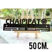 ราคา ที่แขวนแขวนเหรียญยาว50CM. แขวนเหรียญได้มาก 45-55 เหรียญ (1731681690760349540)