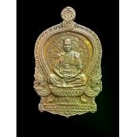ราคา เหรียญชนะมารสมปรารถนา พระอาจารย์สุริยัน วัดป่าวังน้ำเย็น มหาสารคาม เหรียญหล่อบูรพาจารย์ หมายเลข374 วัตถุมงคล (1730710999926016006)