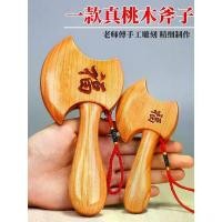 ราคา จี้ขวาน ไม้พะยูง ขนาดเล็ก ตกแต่งห้องนั่งเล่น พร้อมเหรียญราชวงศ์ชิงห้าพรปีศาจ ตกแต่งขวานล็อก ธนบัตร ปลอดภัย จี้นำโชค (1731455737537596200)