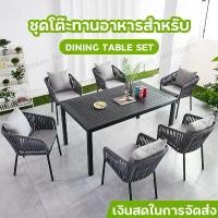 ราคา CulinaryCarnival ความคงทน สินค้าใหม่ ชุดโต๊ะสนาม outdoor furniture ไม้พลาสติก กันแดด กันฝน ชุดโต๊ะเก้าอี้ ชุดโต๊ะกินข้าว6คน/4คน โต๊ะสนามในสวน Dining table set 6 people / 4 peopl (1731096970759866872)