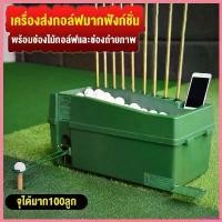 ราคา brieflshop ความคงทน เครื่องตั้งลูกกอล์ฟในร่มอัตโนมัติกล่องมากฟังก์ชั่นพร้อมที่ใส่ไม้คิวอุปกรณ์กอล์ฟความจุขนาดใหญ่ เครื่องจ่ายลูกกอล์ฟ golf sport กีฬา ออกกำลังกาย (1730313205390018618)