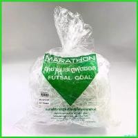 ราคา incalcshop แบบพกพา (ของแท้ ) Marathon มาราธอน ตาข่ายประตูฟุตซอล รุ่น MN.122 รุ่น 5 คน ตาข่ายไนล่อนอย่างดี Sport กีฬา ออกกำลังกาย (1730599490013727148)