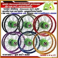 ราคา agrostshop ปัจจุบัน ชุดล้อ WAVE110i/ WAVE125 ปลาวาฬ/WAVE125iวาฬ/ DREAM SUPERCUB/ CZI ล้อMaxnum+ดุมแท้เขียวมุขทอง ขอบล้อ17 อะไหล่แต่งรถ110i/125iปลาวาฬราคาต่อคู่ ยาง กัน ฝุ่น โช (1730757052883503356)