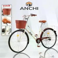 ราคา ANCHI จักรยานแม่บ้าน จักรยาน จักรยานสไตล์วินเทจ 24นิ้ว แม่บ้าน ญี่ปุ่น เบาะนั่งสบายพร้อมตะกร้า Sport ออกกำลังกาย กีฬา กลางแจ้ง อาน (1730006339949595383)