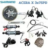 ราคา กรุ๊ปเซท ชุดเกียร์จักรยานเสือภูเขา SHIMANO ACERA X 3x7SPD รวมดุม แนะนำ กลางแจ้ง Sport กีฬา ออกกำลังกาย เสือหมอบ (1731541013635369565)