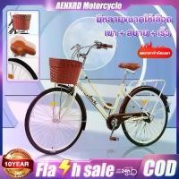 ราคา AENXRD 2025 จักรยานแม่บ้าน จักรยาน จักรยานสไตล์วินเทจ จักรยานผู้ใหญ่ 24นิ้ว แม่บ้าน ญี่ปุ่น เบาะนั่งสบายพร้อมตะกร้า กลางแจ้ง Sport ออกกำลังกาย กีฬา อาน Bike (1731489672139147302)