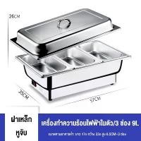 ราคา หม้อนึ่งไฟฟ้า สเตนเลส Cooking ถาดอุ่นอาหาร ตู้โชว์อุ่นอาหาร ถาดสแตนเลส เคาเตอร์อุ่นอาหาร Food warmer ถาดบุฟเฟ่ต์ ตารางเดี่ยว/ตารางคู่/สามตาราง หม้อนึ่งไฟฟ้า Electric steamer (1732331631093910458)